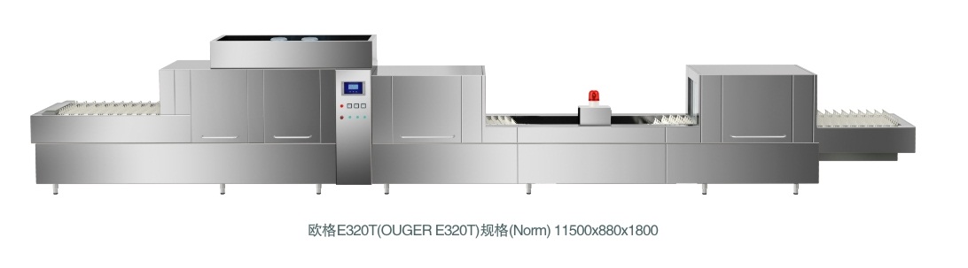 E320T型全自動洗碗機(jī)